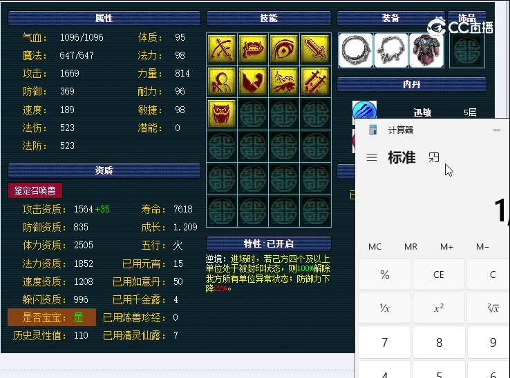 79龙鲤
