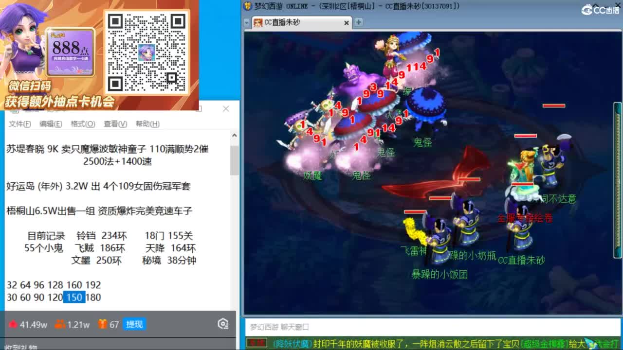 接调号天降极限冲刺 第2段