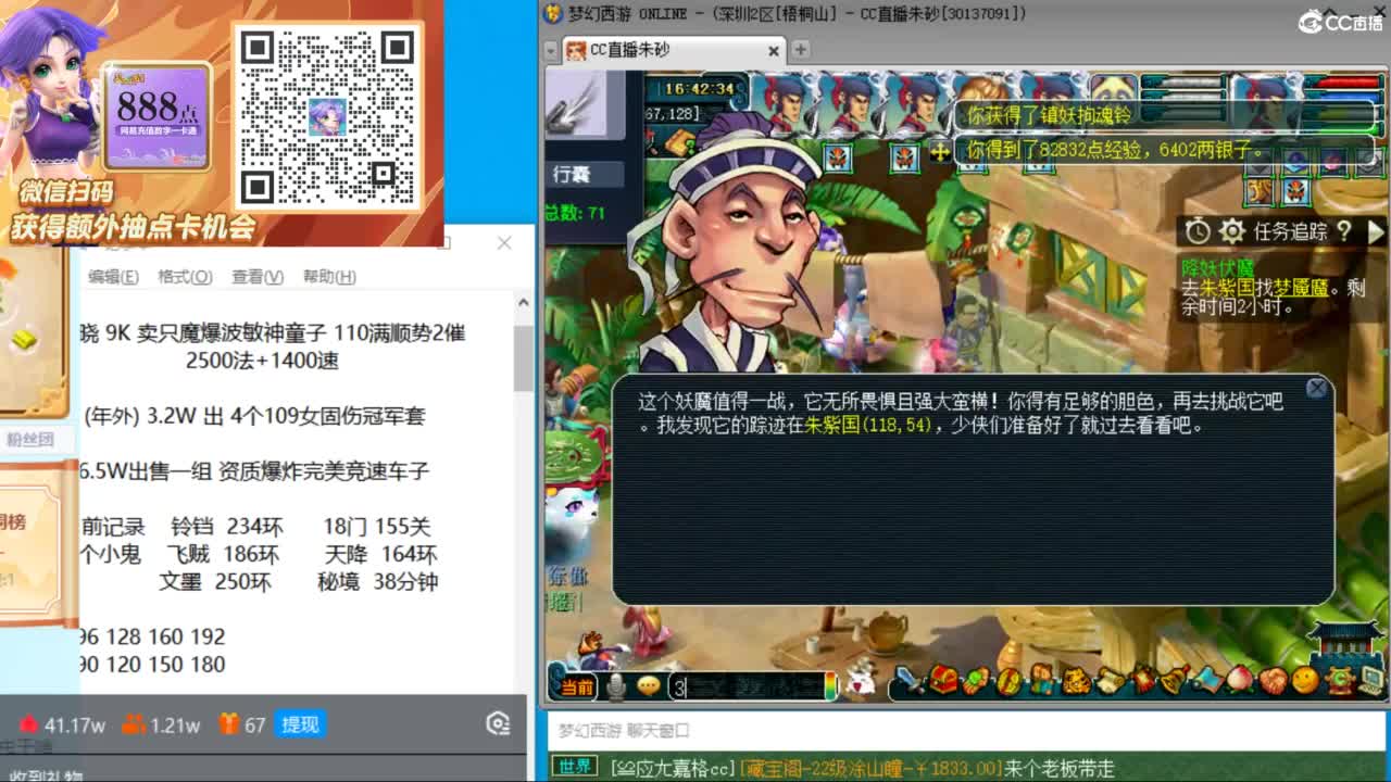 接调号天降极限冲刺 第3段