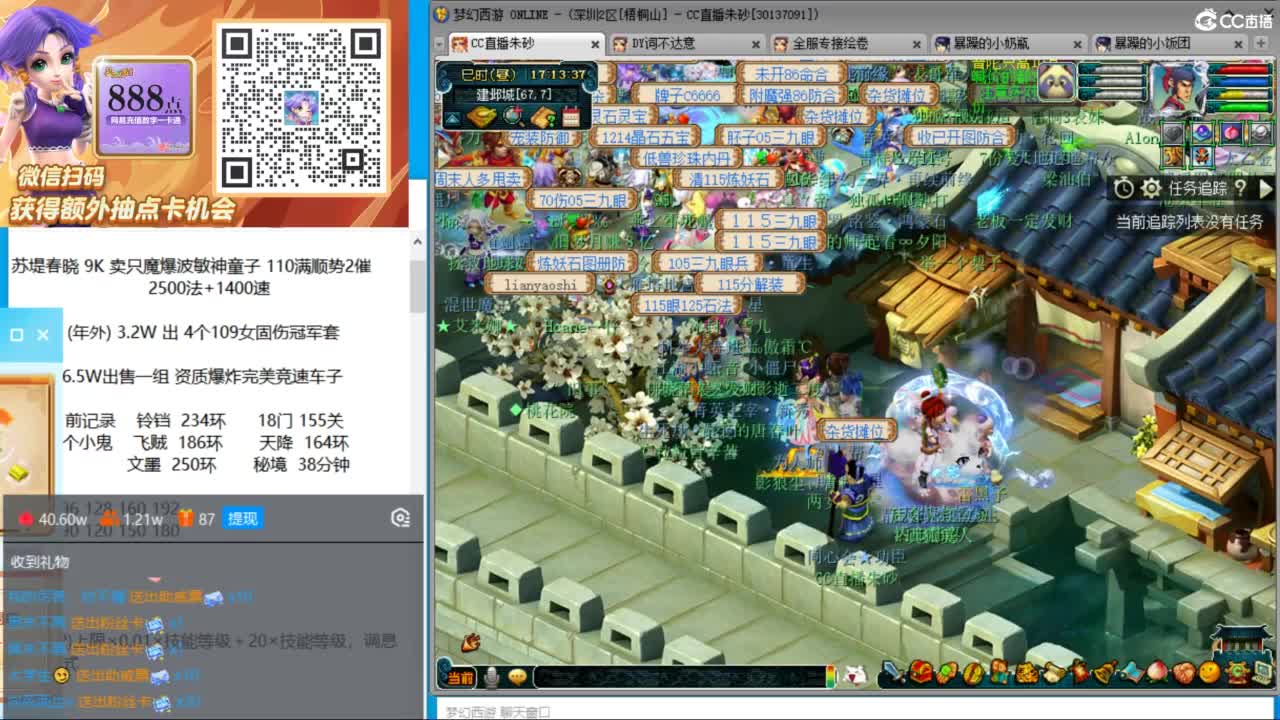 接调号天降极限冲刺 第4段