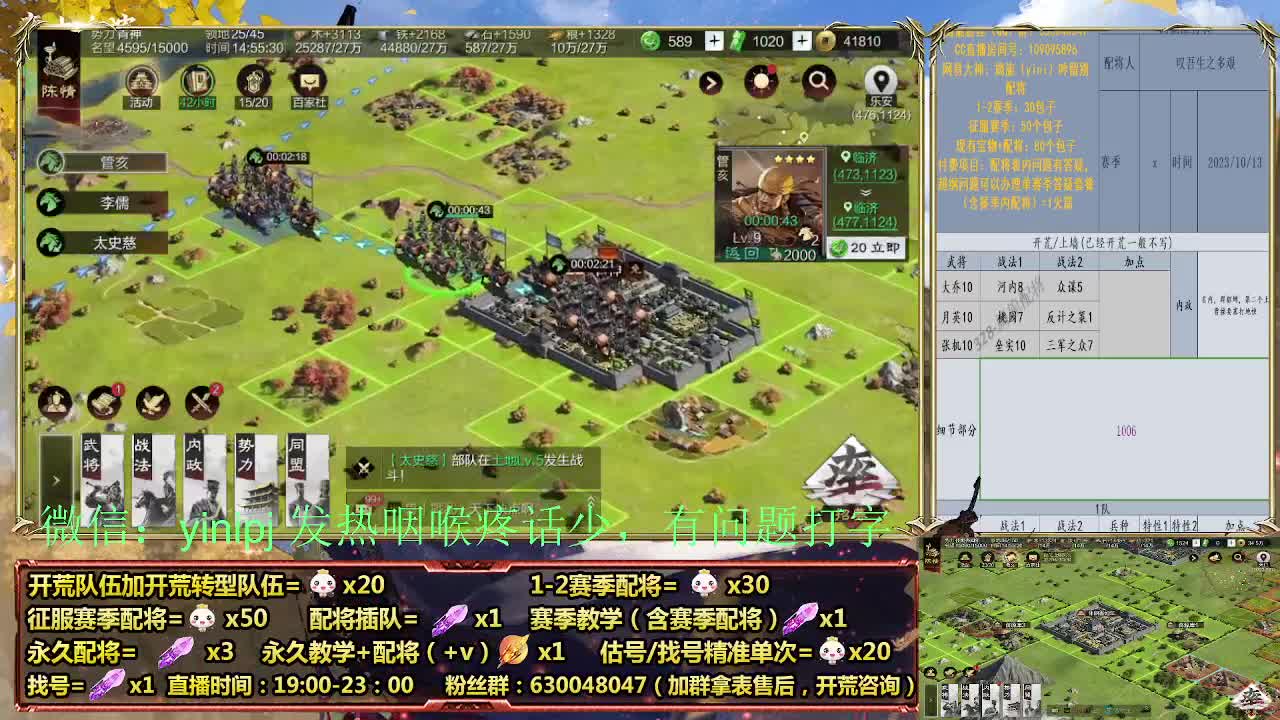 1赛季首充开荒细节配将师在线、稳定开荒 第1段