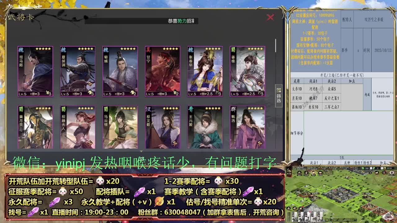 1赛季首充开荒细节配将师在线、稳定开荒 第2段