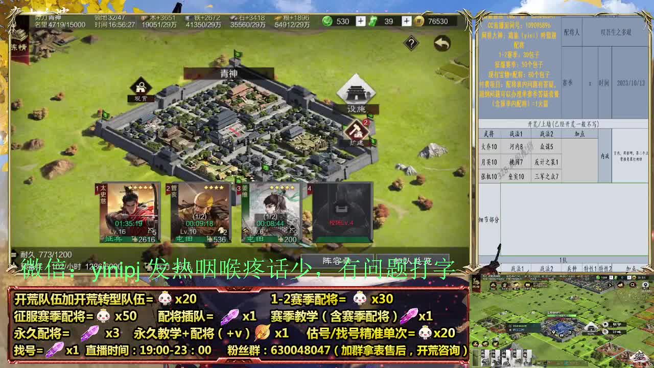 1赛季首充开荒细节配将师在线、稳定开荒 第5段