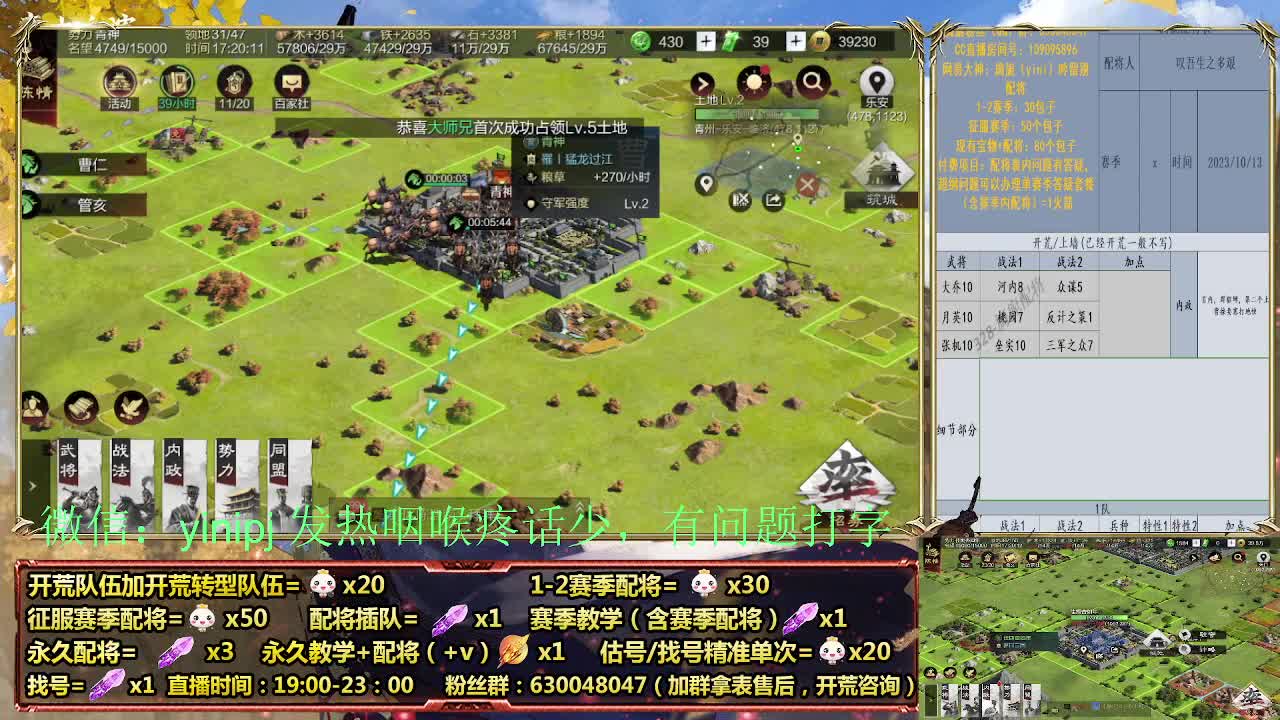 1赛季首充开荒细节配将师在线、稳定开荒 第6段