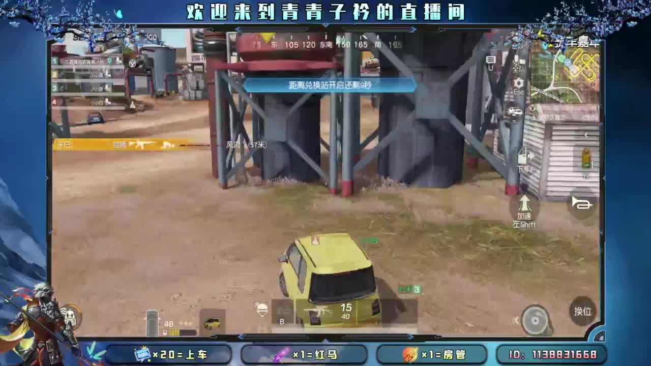 十月 希望的开始。 第9段