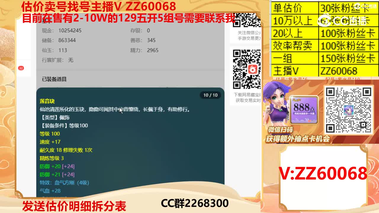 【主播点评】29576933