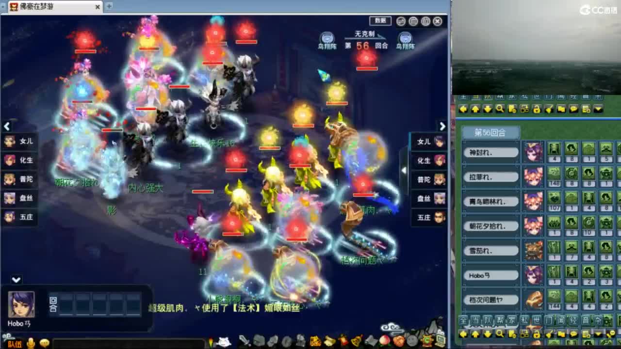 花果山服战队指挥：雨哥啊指挥第一视角PK 第3段