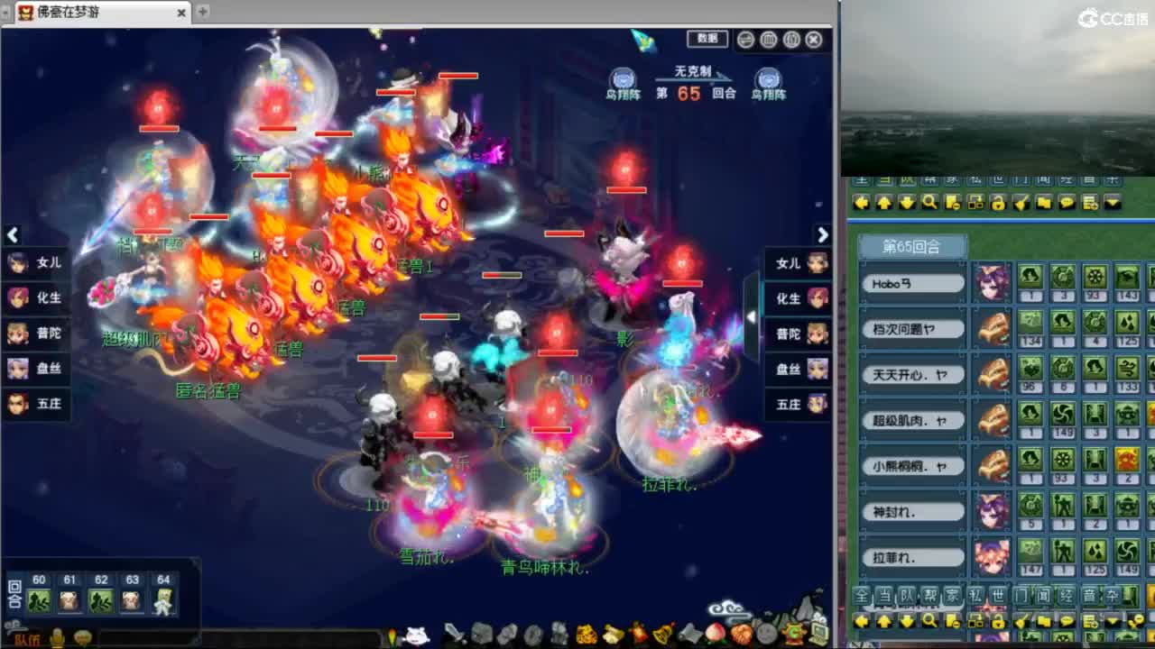 花果山服战队指挥：雨哥啊指挥第一视角PK 第4段