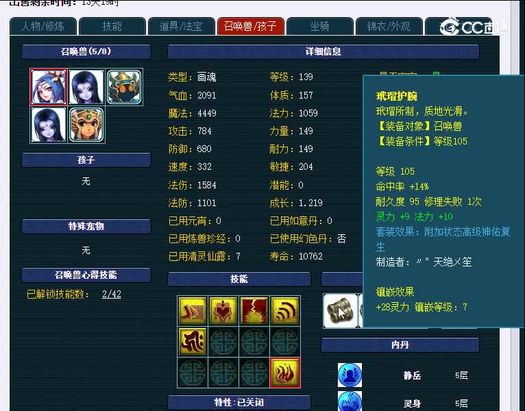129齐云楼036神木林