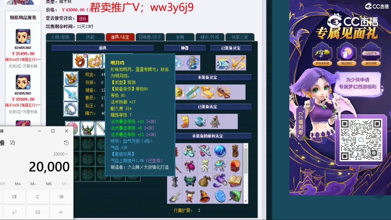 【主播点评】神木林