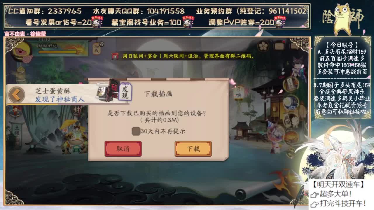 明天大单双速车走起！ 第1段