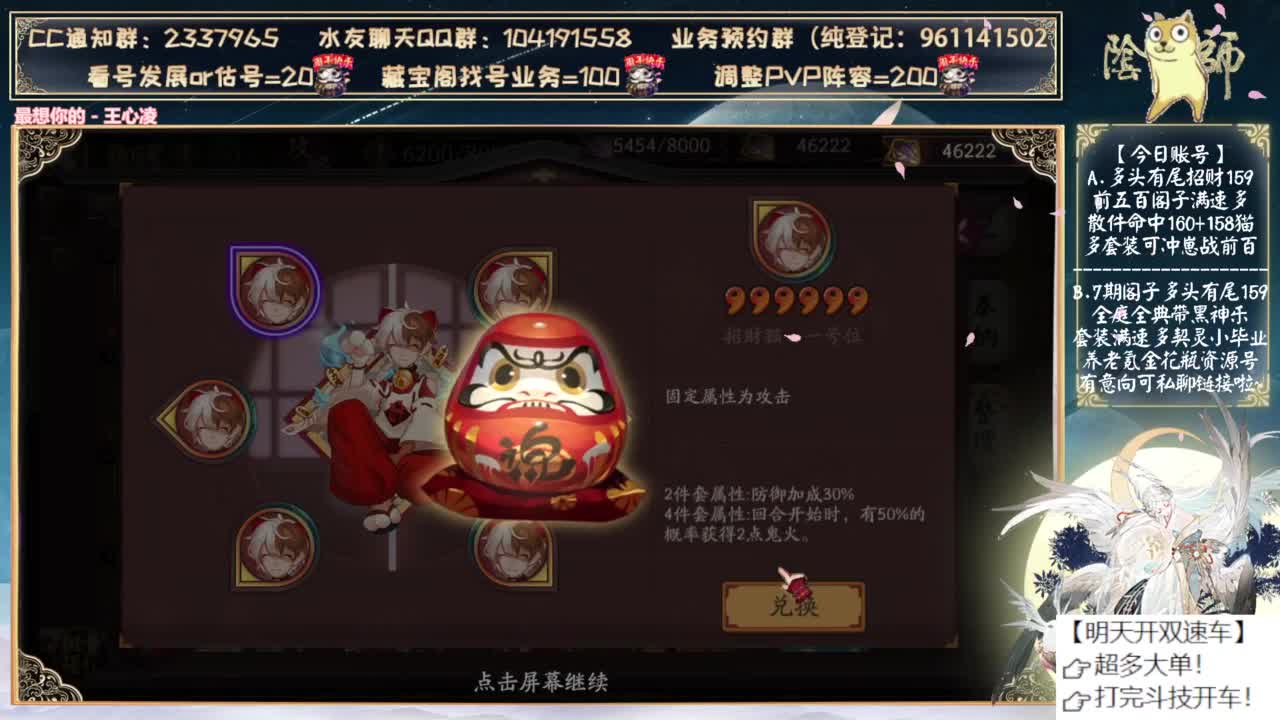 明天大单双速车走起！ 第7段