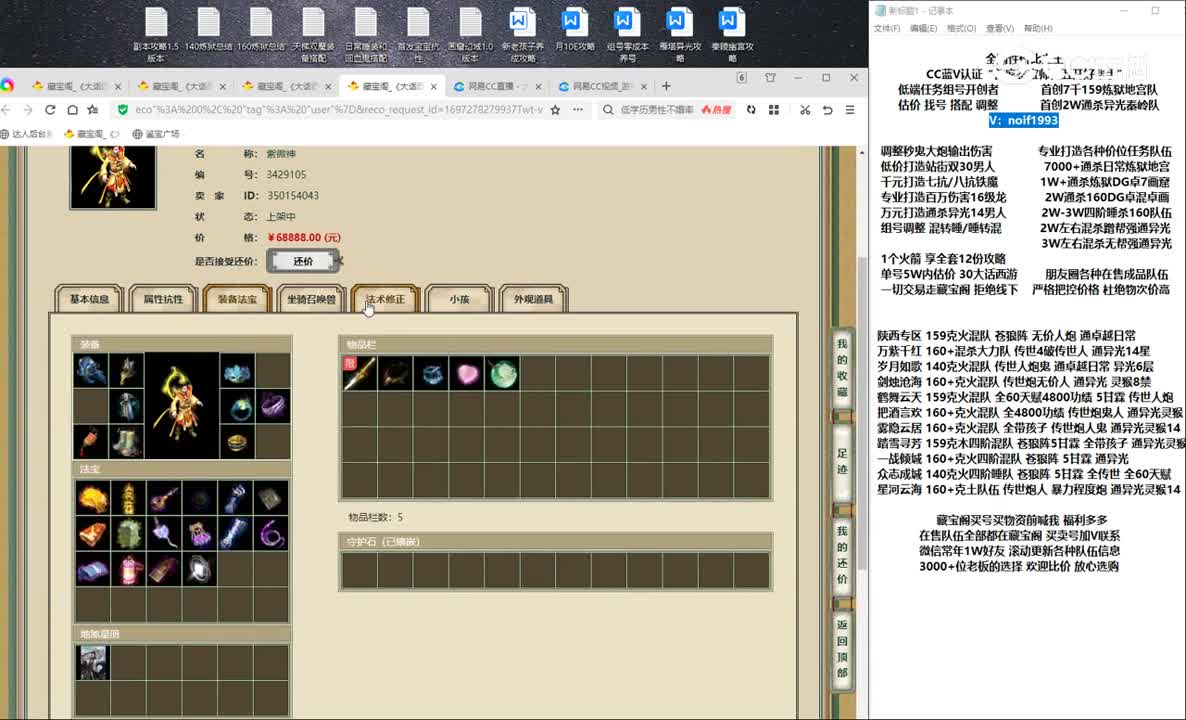 20231014一生所爱178男仙