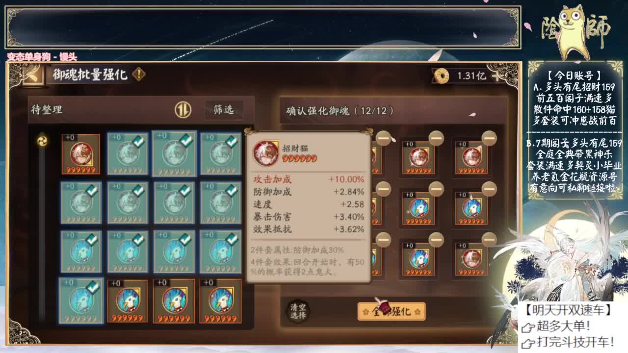 明天大单双速车走起！ 第9段