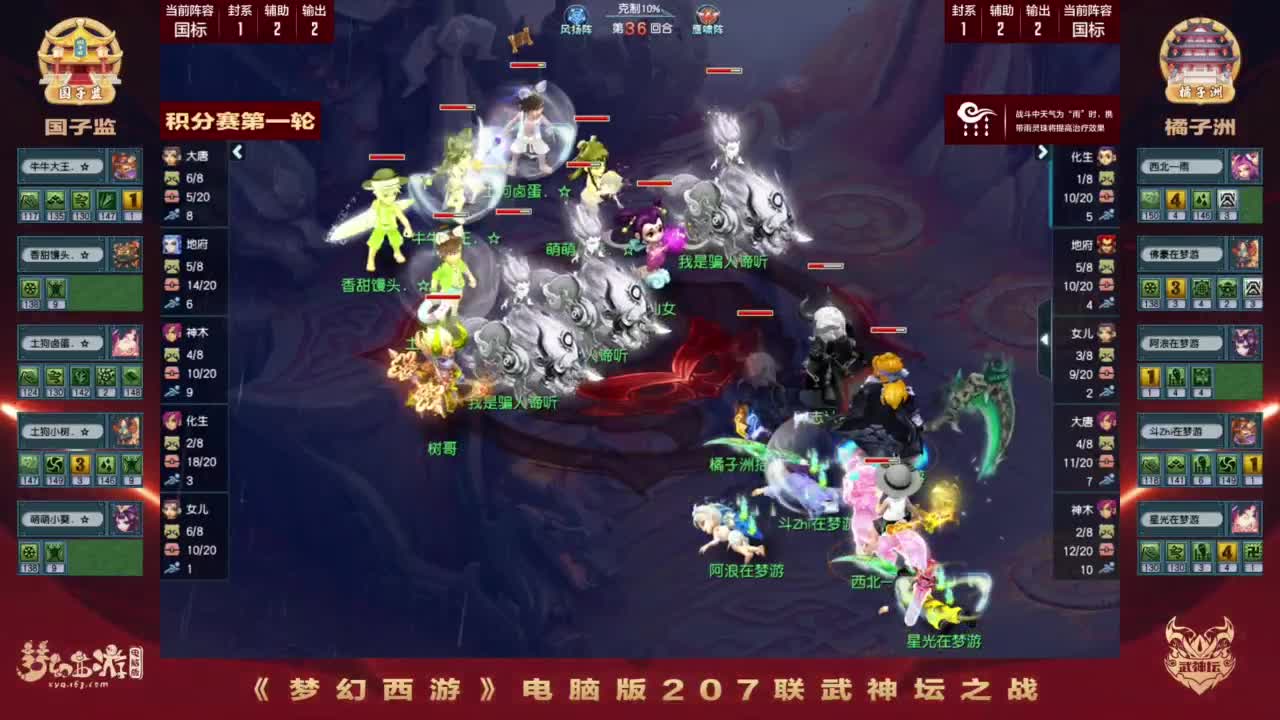 第207届武神坛 第3段