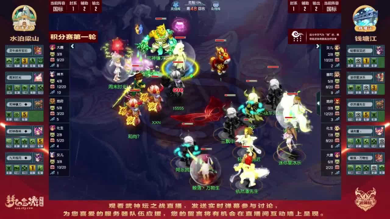 第207届武神坛 第4段