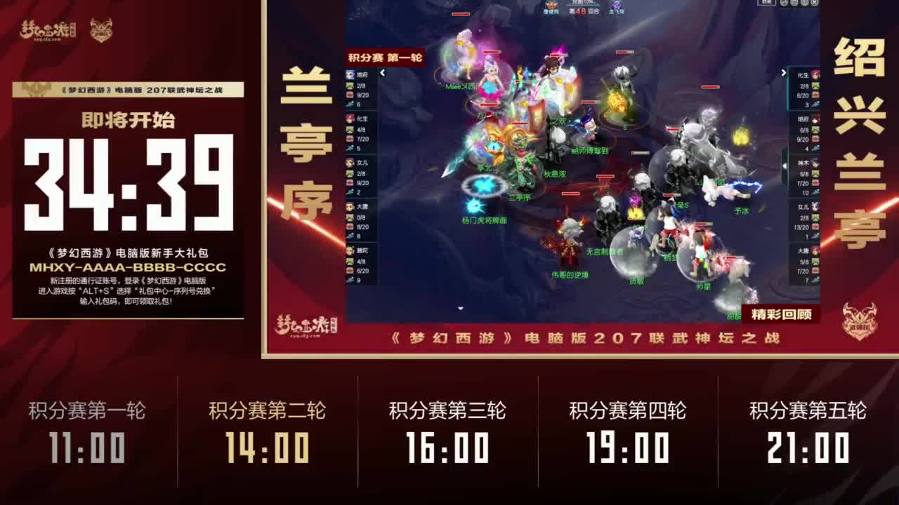 第207届武神坛 第6段