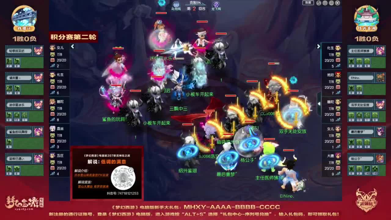 第207届武神坛 第8段