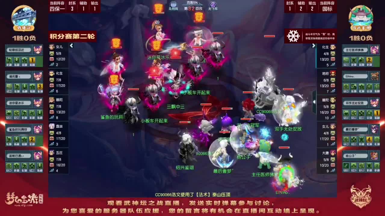 第207届武神坛 第9段