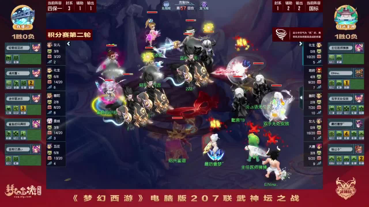 第207届武神坛 第10段