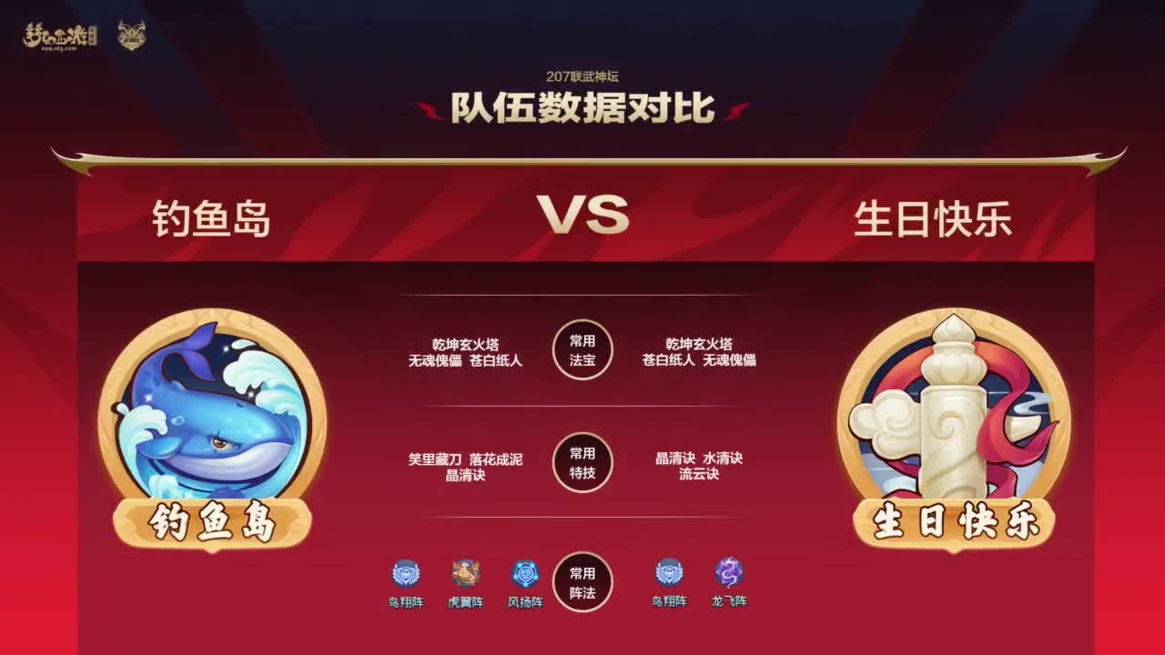 第207届武神坛 第12段