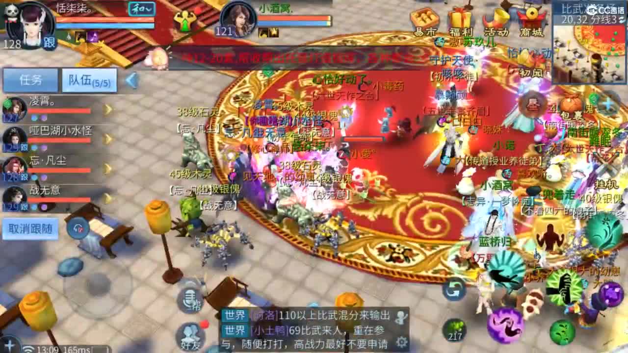 接托管 打架  比武~~接个老板~ 第5段