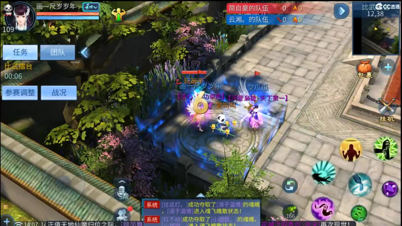 接托管 打架  比武~~接个老板~ 第7段