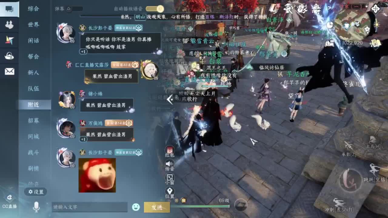 长草中 第11段