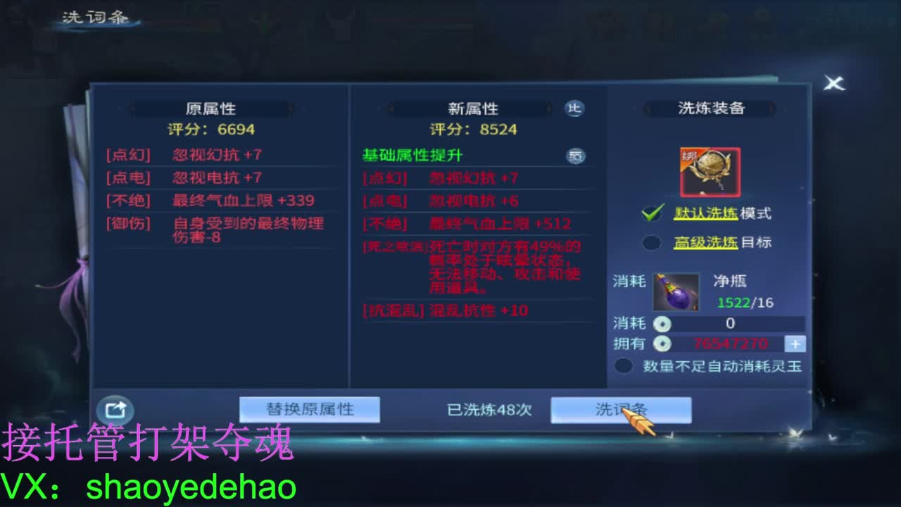 接天门山 托管 打架夺魂比武 背饰！ 第1段