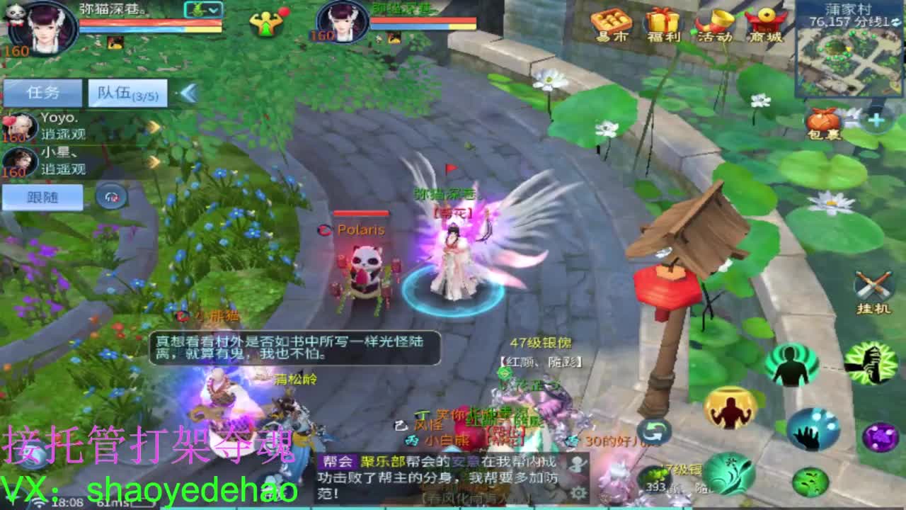 接天门山 托管 打架夺魂比武 背饰！ 第3段