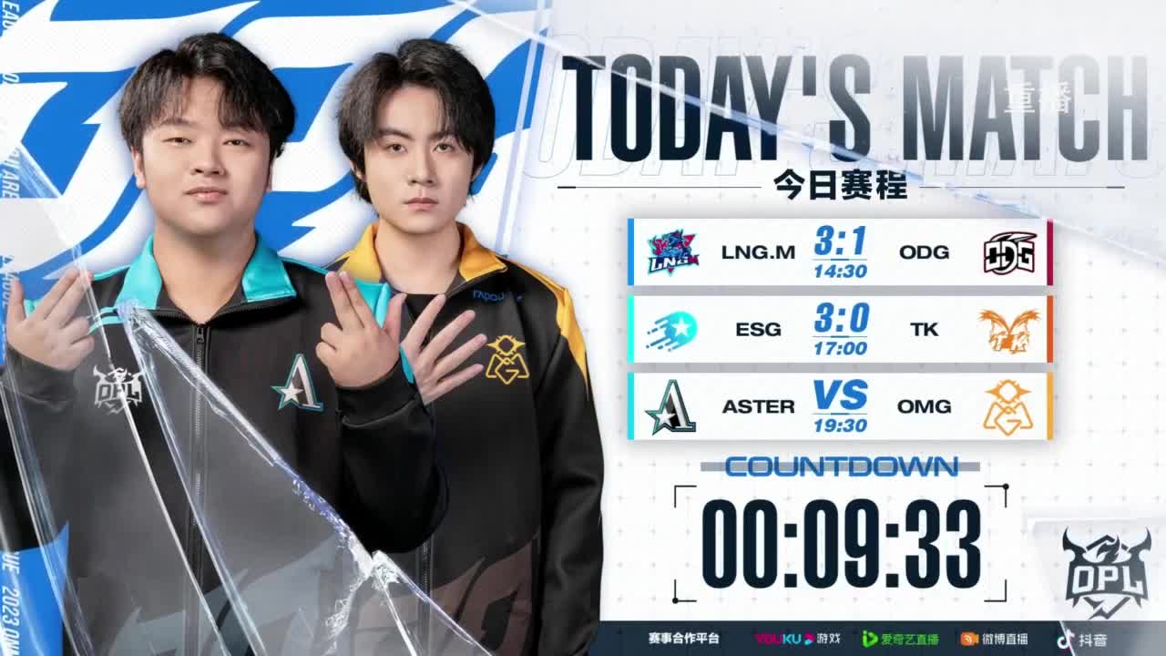 《决战！平安京》OPL秋季赛 第1段