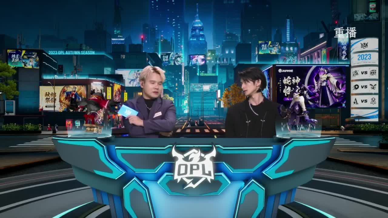 《决战！平安京》OPL秋季赛 第7段