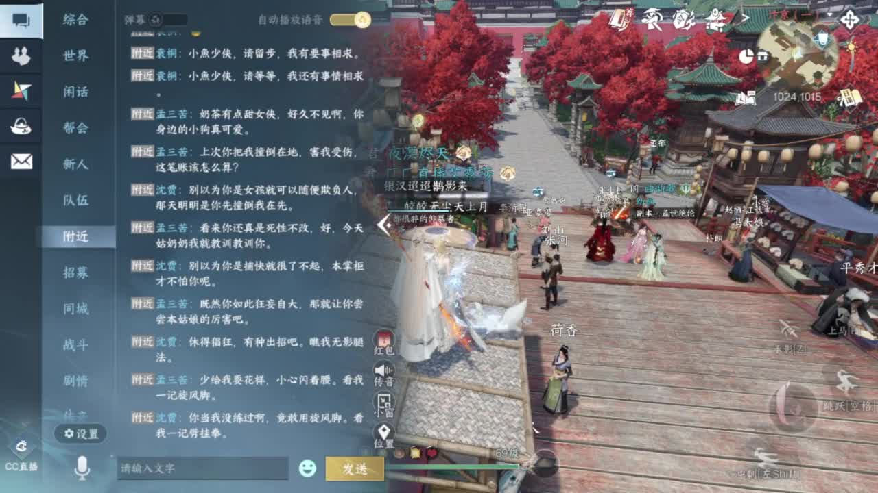长草中 第5段