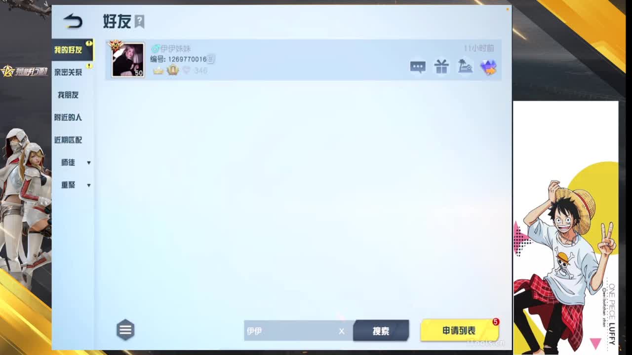 努力播时长 第2段