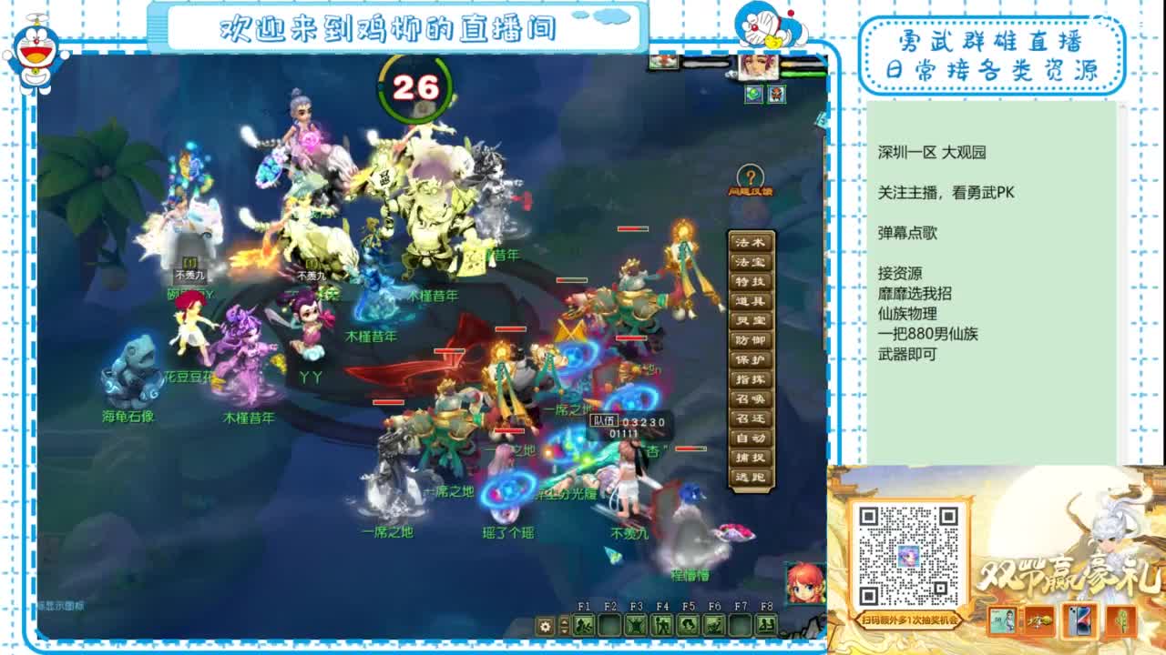 勇武群雄招物理！等个分组！ 第4段