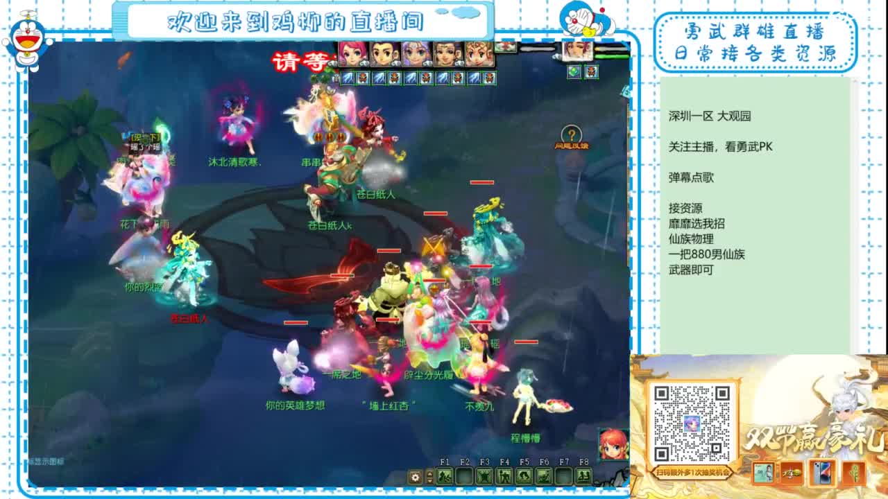 勇武群雄招物理！等个分组！ 第5段