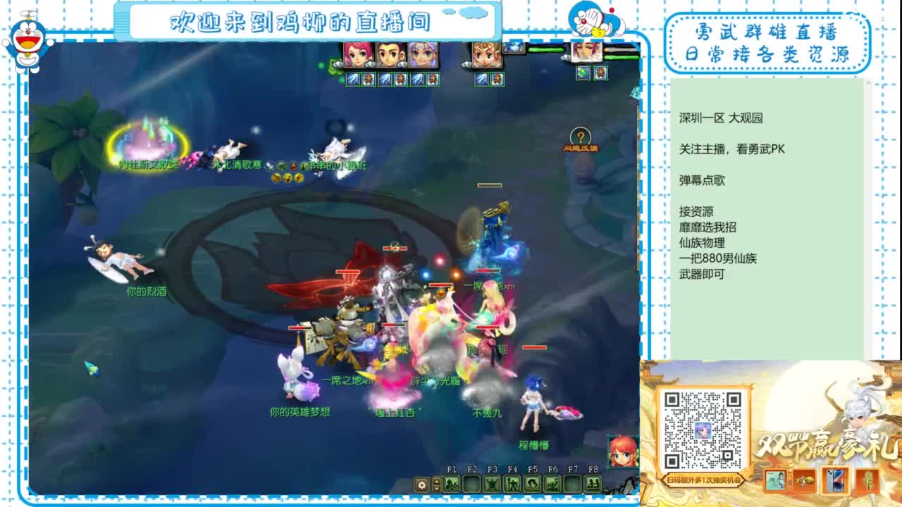 勇武群雄招物理！等个分组！ 第6段