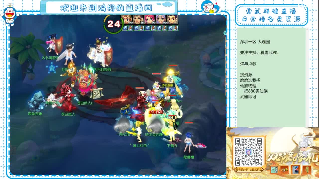 勇武群雄招物理！等个分组！ 第7段