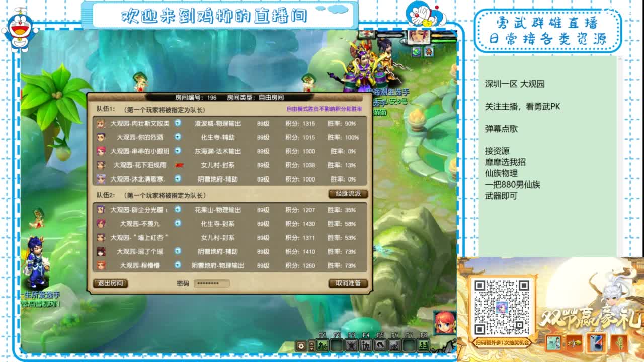 勇武群雄招物理！等个分组！ 第8段