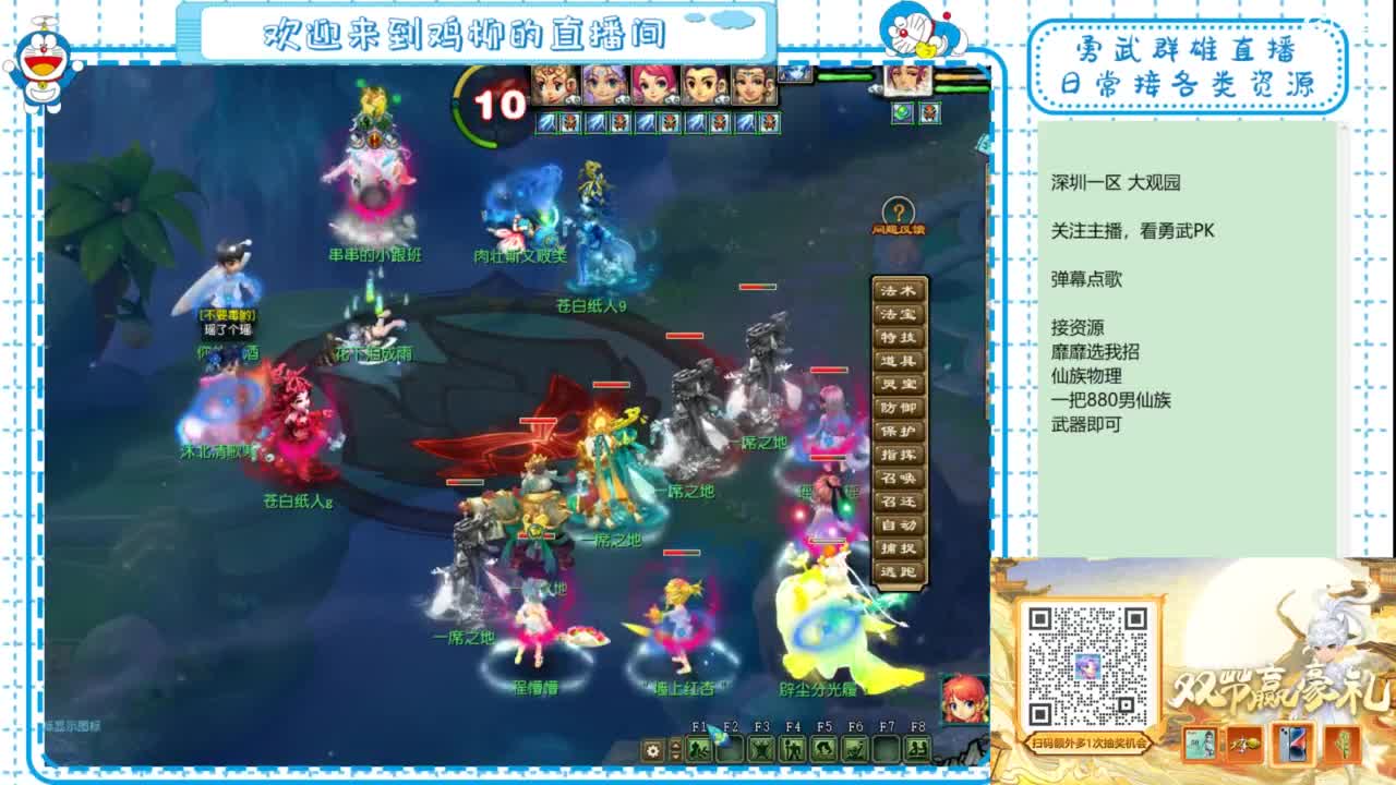 勇武群雄招物理！等个分组！ 第9段