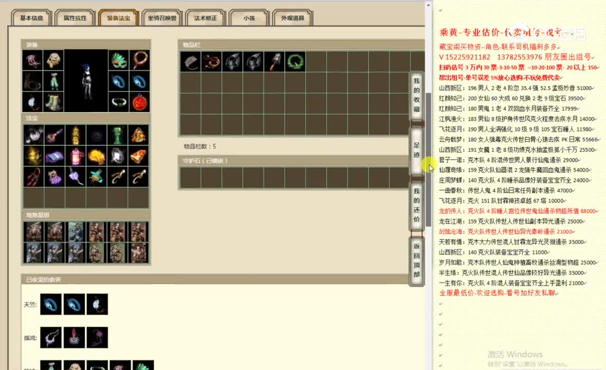 天涯知己159女鬼2200
