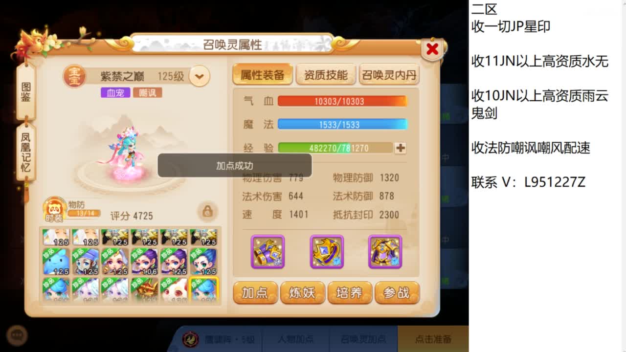 第几分析师？ 第5段