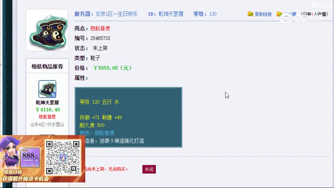 【主播点评】乾坤天罡履