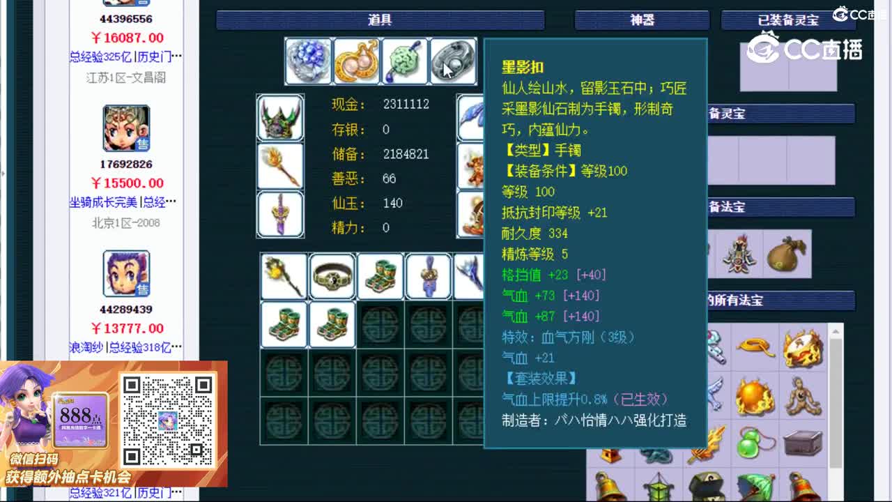 【主播点评】凌波城