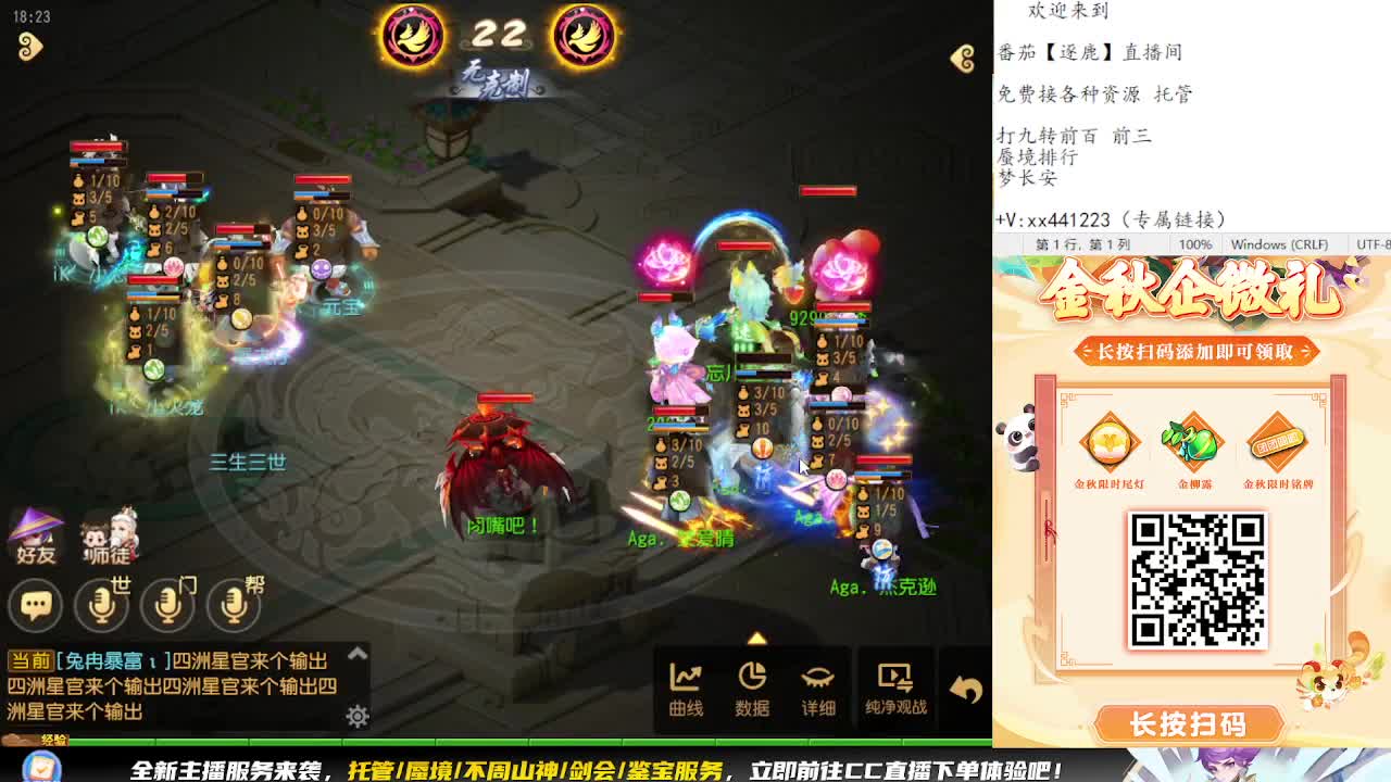 看巅峰赛 弹幕免费抽巅峰赛周边 第12段