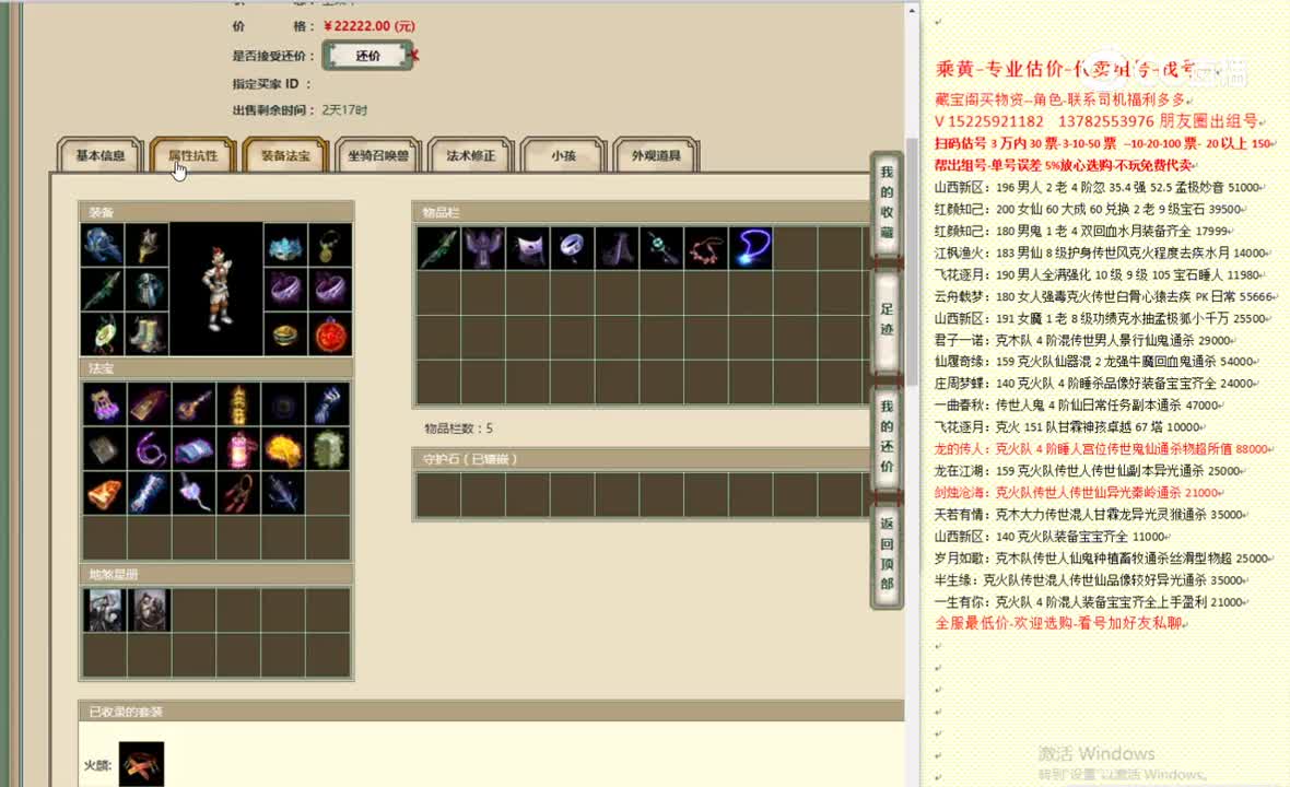 一生所爱174男仙22222