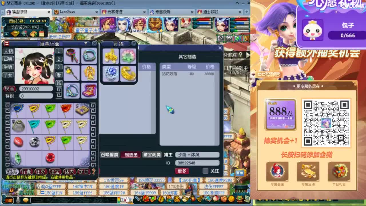 来聊天天听歌啊 ღ 第1段