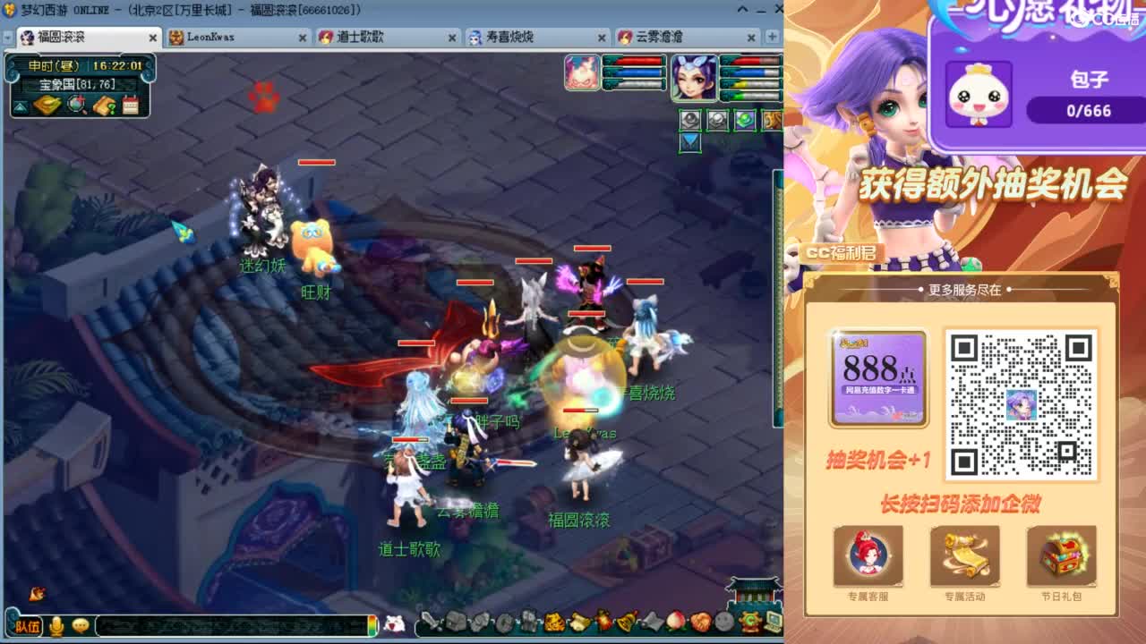 来聊天天听歌啊 ღ 第4段