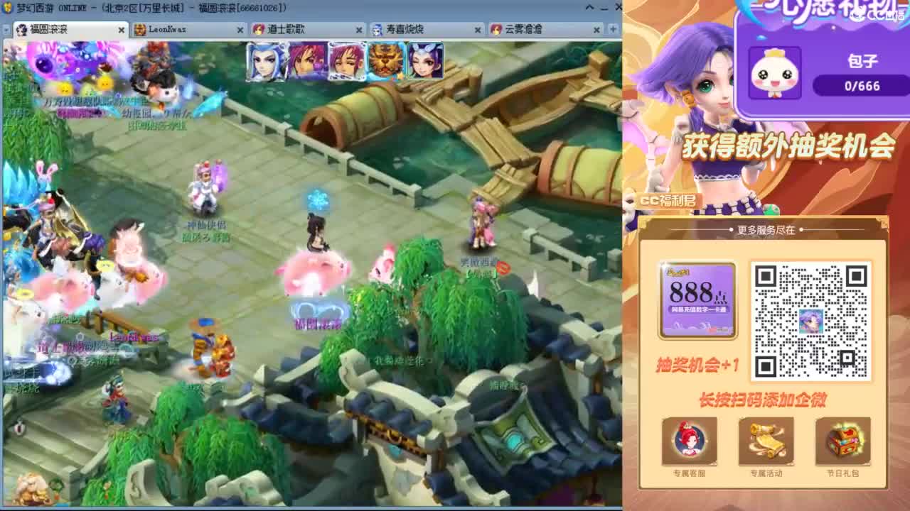 来聊天天听歌啊 ღ 第5段