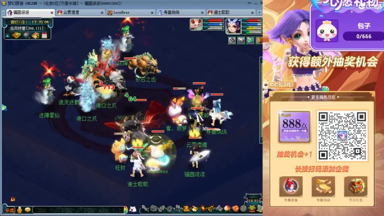 来聊天天听歌啊 ღ 第6段